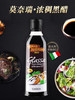 意大利进口浓缩黑醋食用黑醋汁蔬菜沙拉酱葡萄醋 商品缩略图0