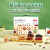 百草味 坚果礼盒30袋专利装零食礼包 开心果核桃巴旦木混合果仁 中秋送礼一件包邮再送礼袋 每日坚果750g/盒 商品缩略图0