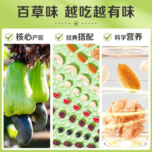 百草味 坚果礼盒30袋专利装零食礼包 开心果核桃巴旦木混合果仁 中秋送礼一件包邮再送礼袋 每日坚果750g/盒 商品图3