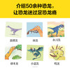 刑立达《和恐龙一起生活科普绘本》（3册）给孩子真实准确的恐龙知识，激发孩子天马行空的想象力！ 商品缩略图5