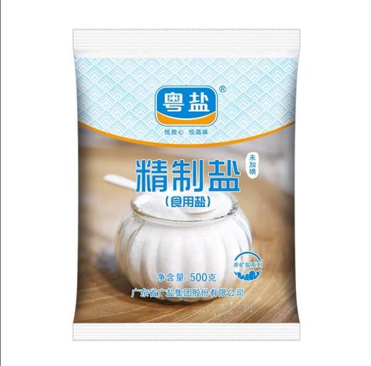【粤盐】未加碘盐 500g | 一级精制·纯净健康 | 无碘配方·适合限碘人群 商品图0