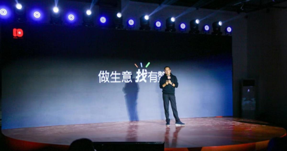有赞十年:从“做生意,用有赞”到“做生意,找有赞”的逻辑演进