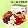 百草味 坚果礼盒30袋专利装零食礼包 开心果核桃巴旦木混合果仁 中秋送礼一件包邮再送礼袋 每日坚果750g/盒 商品缩略图1