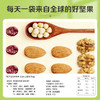 百草味 坚果礼盒30袋专利装零食礼包 开心果核桃巴旦木混合果仁 中秋送礼一件包邮再送礼袋 每日坚果750g/盒 商品缩略图5