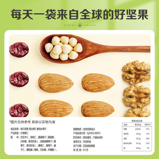 百草味 坚果礼盒30袋专利装零食礼包 开心果核桃巴旦木混合果仁 中秋送礼一件包邮再送礼袋 每日坚果750g/盒 商品图5