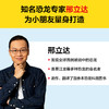 刑立达《和恐龙一起生活科普绘本》（3册）给孩子真实准确的恐龙知识，激发孩子天马行空的想象力！ 商品缩略图4