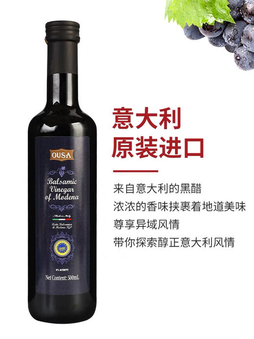 意大利进口浓缩黑醋食用黑醋汁蔬菜沙拉酱葡萄醋 商品图5