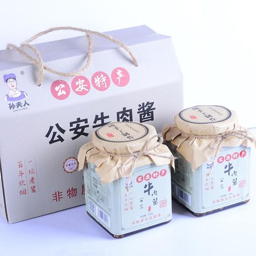 孙夫人公安牛肉酱礼盒500gx2瓶 商品图0
