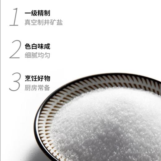 【粤盐】未加碘盐 500g | 一级精制·纯净健康 | 无碘配方·适合限碘人群 商品图1