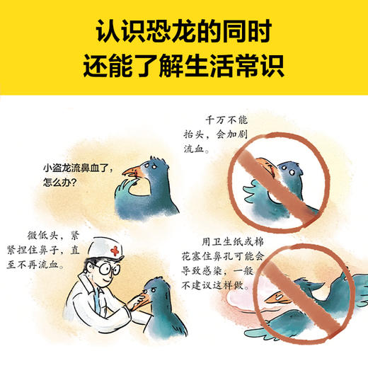 刑立达《和恐龙一起生活科普绘本》（3册）给孩子真实准确的恐龙知识，激发孩子天马行空的想象力！ 商品图6