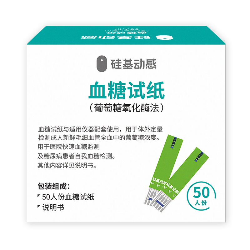 【积分兑换】硅基动感 血糖/血酮/尿酸试纸 （不含三合一分析仪）