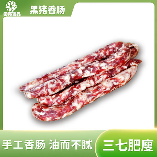 秦邦吉品 自制香肠400g/份*2份+有机大米10斤 商品图1