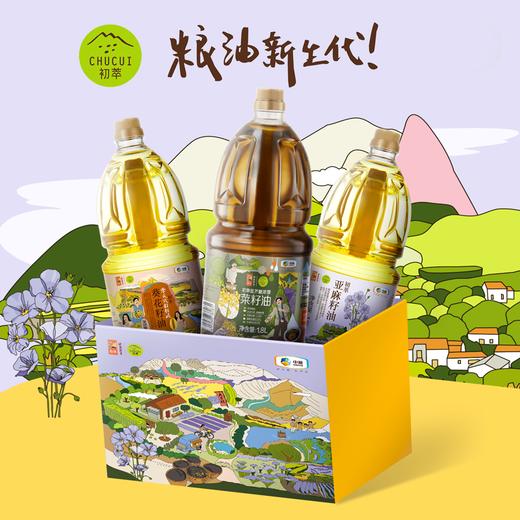 中粮初萃健康+1.8L*3食用油礼盒（菜籽油+葵花籽油+亚麻籽油） 商品图5