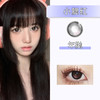 AlleCon：小腮红（年抛）150/300/350/375/425/450/525/550/600/750/850缺货 商品缩略图0