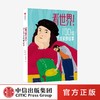 看世界！100位艺术家的故事 商品缩略图1