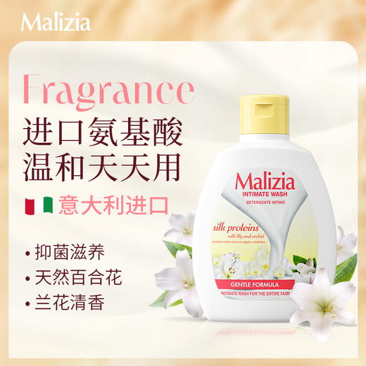 「赶走异味！」意大利进口 玛莉吉亚私处护理液 男女款 200ml/瓶【赠：护理液 洋甘菊小样*2/*4】 商品图4