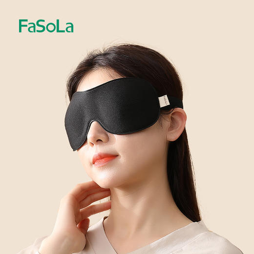 FaSoLa睡觉眼罩立体遮光透气眼罩学生宿舍午休舒适简约居家旅行 商品图3