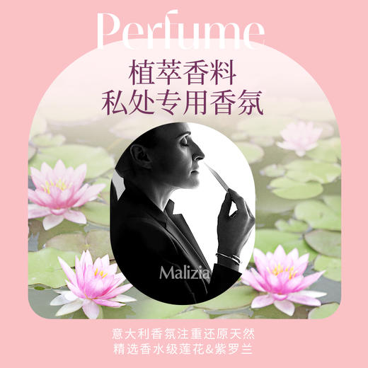 「赶走异味！」意大利进口 玛莉吉亚私处护理液 男女款 200ml/瓶【赠：护理液 洋甘菊小样*2/*4】 商品图3