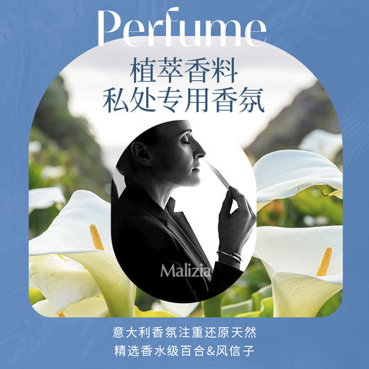 「赶走异味！」意大利进口 玛莉吉亚私处护理液 男女款 200ml/瓶【赠：护理液 洋甘菊小样*2/*4】 商品图1