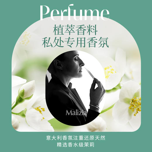 「赶走异味！」意大利进口 玛莉吉亚私处护理液 男女款 200ml/瓶【赠：护理液 洋甘菊小样*2/*4】 商品图7