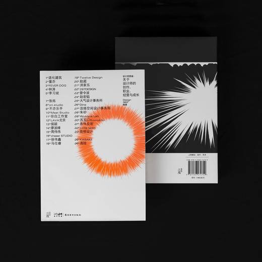 设计师图鉴：关于设计师的创作、职业、经营与成长 商品图1