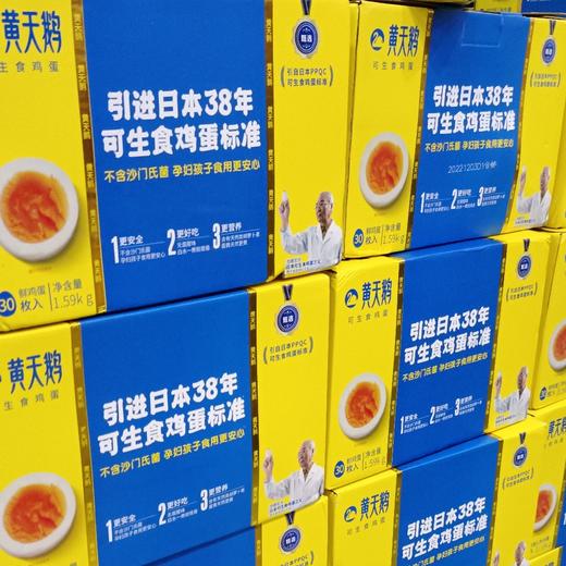 黄天鹅可生食鸡蛋 商品图1