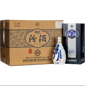 汾酒青花20年53度500ml