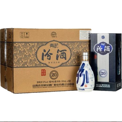 汾酒青花20年53度500ml 商品图0