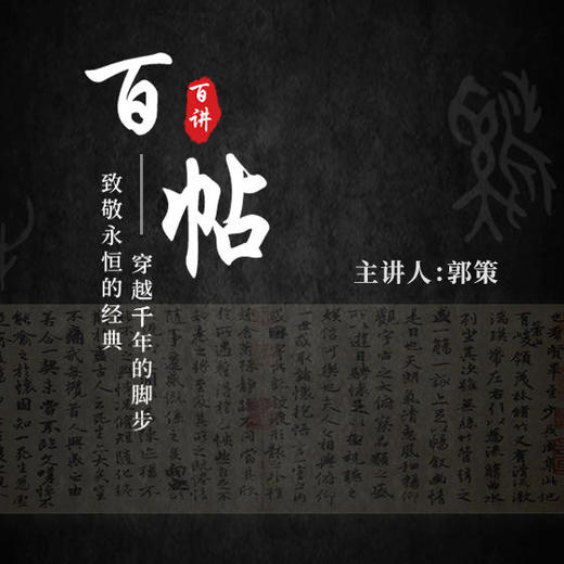 《直观书法三千》+配套100讲音频  正安文房10周年倾情回馈 一本中国审美的入场券 商品图3