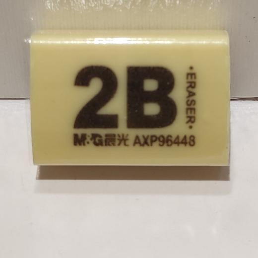 晨光2B橡皮AXP96448 商品图0