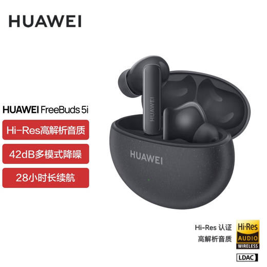 【已激活】华为HUAWEI FreeBuds 5i 真无线蓝牙耳机主动降噪 入耳式耳机双重混合降噪 双连接版蓝牙耳机 商品图2