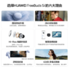 【已激活】华为HUAWEI FreeBuds 5i 真无线蓝牙耳机主动降噪 入耳式耳机双重混合降噪 双连接版蓝牙耳机 商品缩略图1