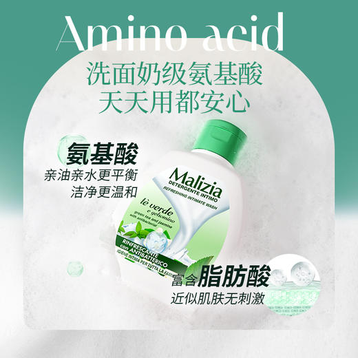 「赶走异味！」意大利进口 玛莉吉亚私处护理液 男女款 200ml/瓶【赠：护理液 洋甘菊小样*2/*4】 商品图12
