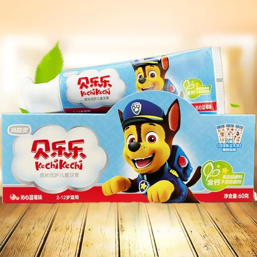 冷酸灵贝乐乐儿童牙膏   60g/支 商品图1