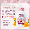 「赶走异味！」意大利进口 玛莉吉亚私处护理液 男女款 200ml/瓶【赠：护理液 洋甘菊小样*2/*4】 商品缩略图2