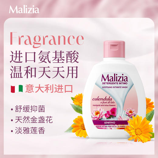 「赶走异味！」意大利进口 玛莉吉亚私处护理液 男女款 200ml/瓶【赠：护理液 洋甘菊小样*2/*4】 商品图2