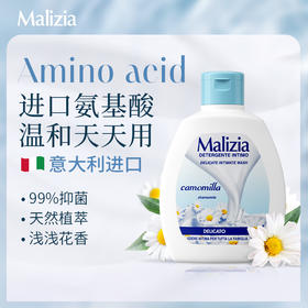 「赶走异味！」意大利进口 玛莉吉亚私处护理液 男女款 200ml/瓶【赠：护理液 洋甘菊小样*2/*4】