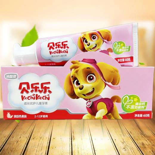 冷酸灵贝乐乐儿童牙膏   60g/支 商品图0