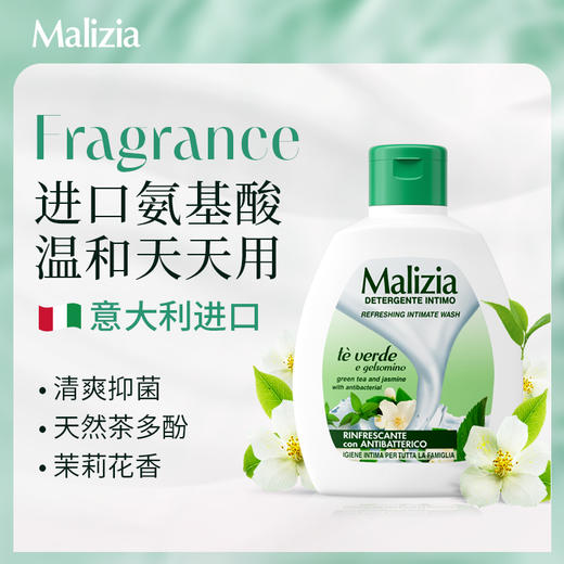 「赶走异味！」意大利进口 玛莉吉亚私处护理液 男女款 200ml/瓶【赠：护理液 洋甘菊小样*2/*4】 商品图6
