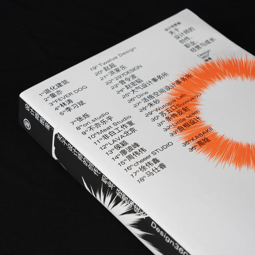 设计师图鉴：关于设计师的创作、职业、经营与成长 商品图6