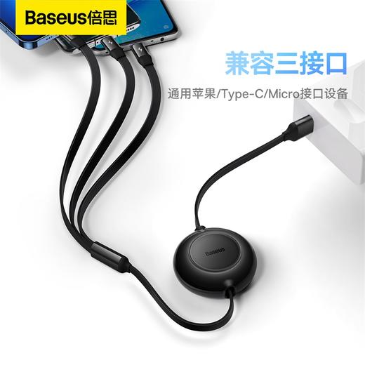 【拍2件58】明镜系列2 随意拉伸一拖三快充数据线USB to M+L+C 3.5A 1.1m 商品图2