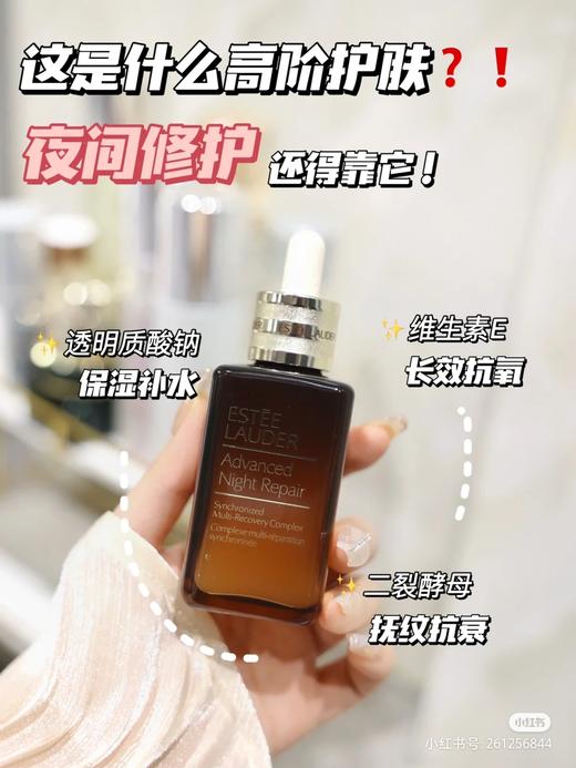 雅诗兰黛小棕瓶面部精华 50ml  ESTĒE LAUDER/estee lauder特润修护肌透精华露 商品图9
