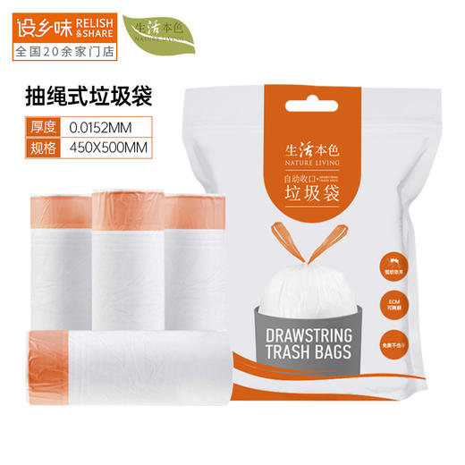 【春季限时购】生活本色可生物降解垃圾袋45cm*50cm（60个/包）-YHD 商品图5