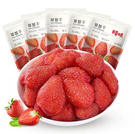百草味草莓干80g 商品图0