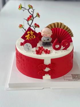 福字寿公（提前2-3小时预订）