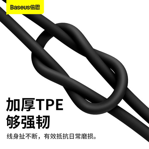 倍思 优胜系列快充数据线USB to Type-C 66W 商品图4