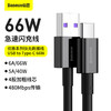 倍思 优胜系列快充数据线USB to Type-C 66W 商品缩略图0