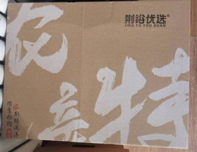荆裕优选土特产盒子（空盒子）