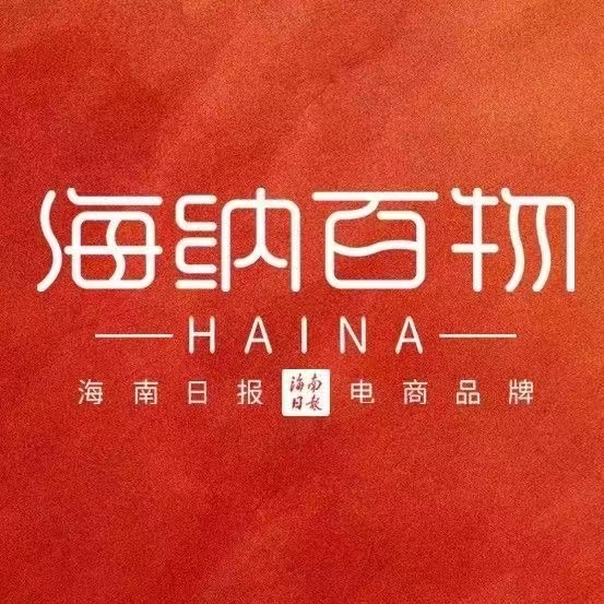 海南日报微商城