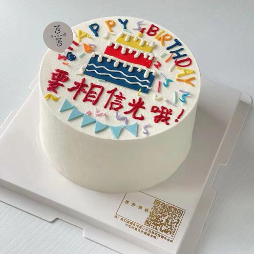 要相信光（下单现做，根据排单3-4小时左右） 商品图0